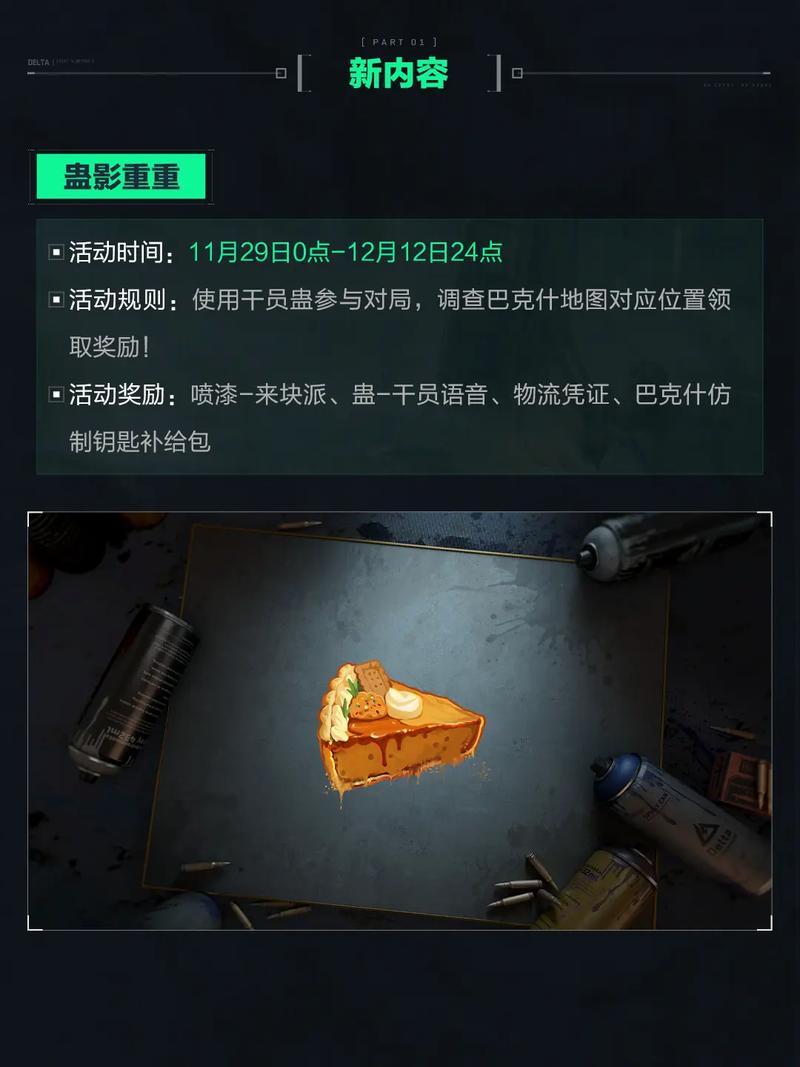 上加强了压