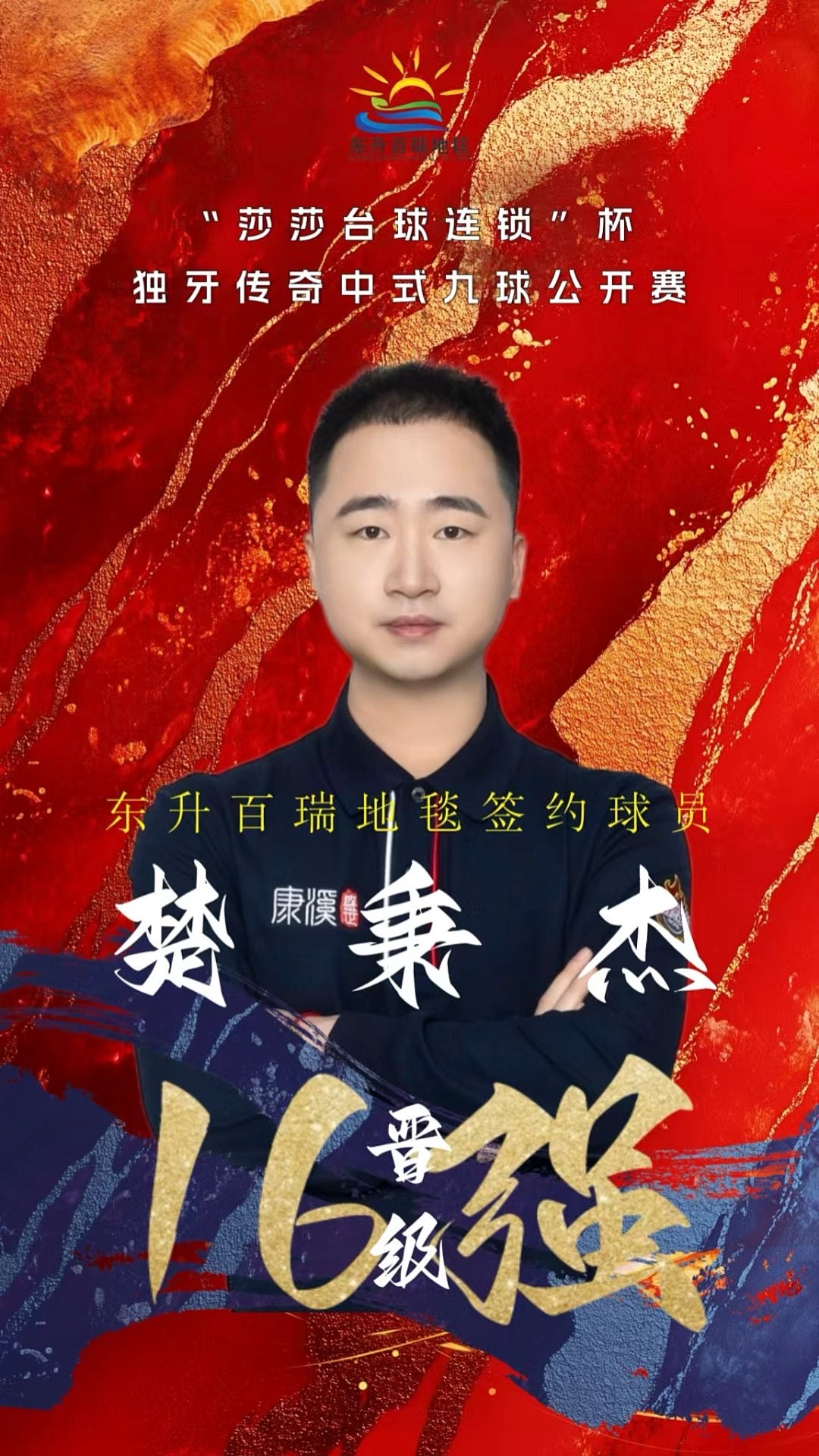 军呼吁